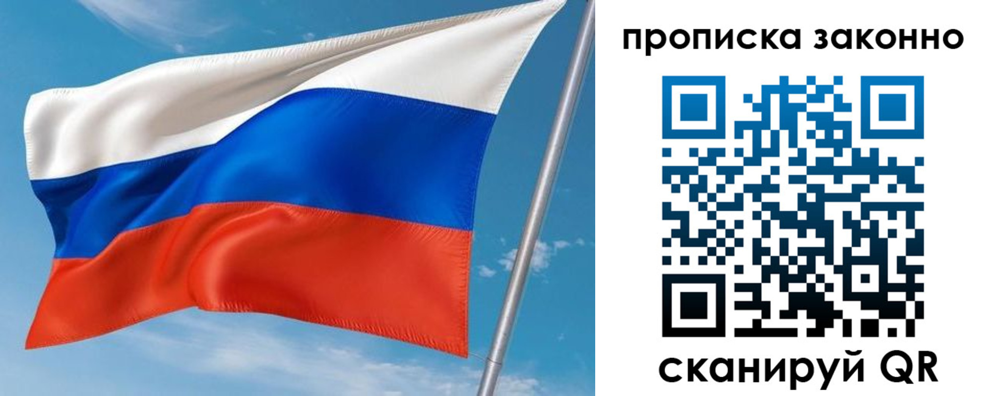 купить прописку в Рязани