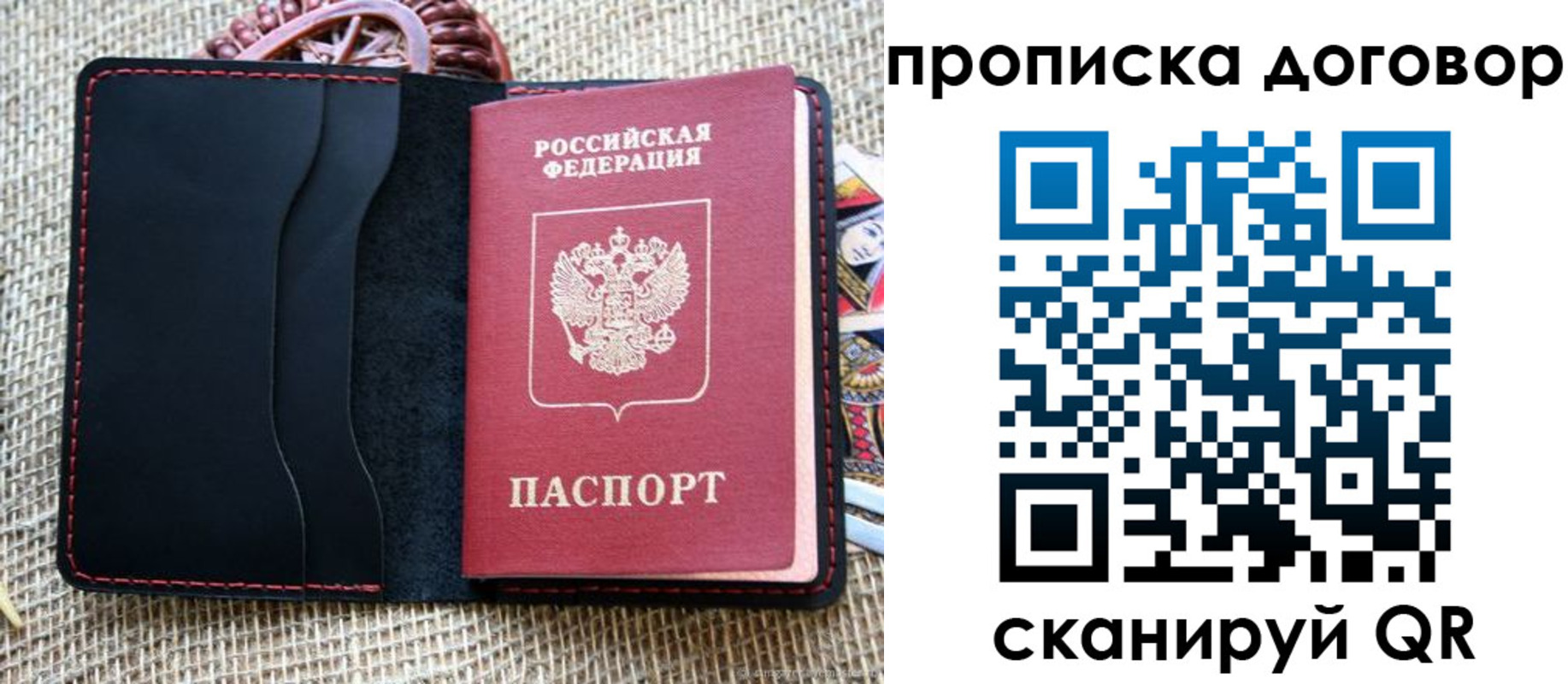 прописка в Рязани