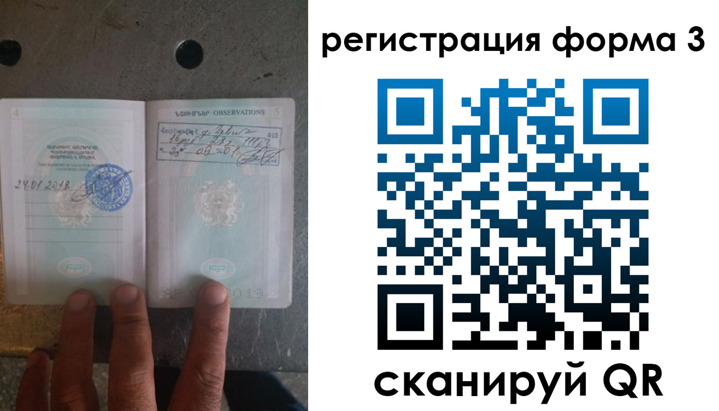 прописка паспорт в Рязани